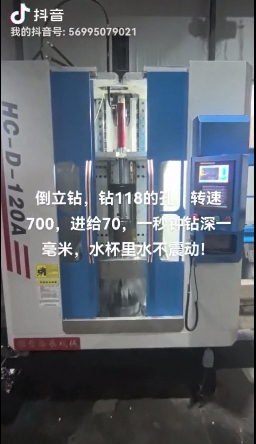 倒立鉆